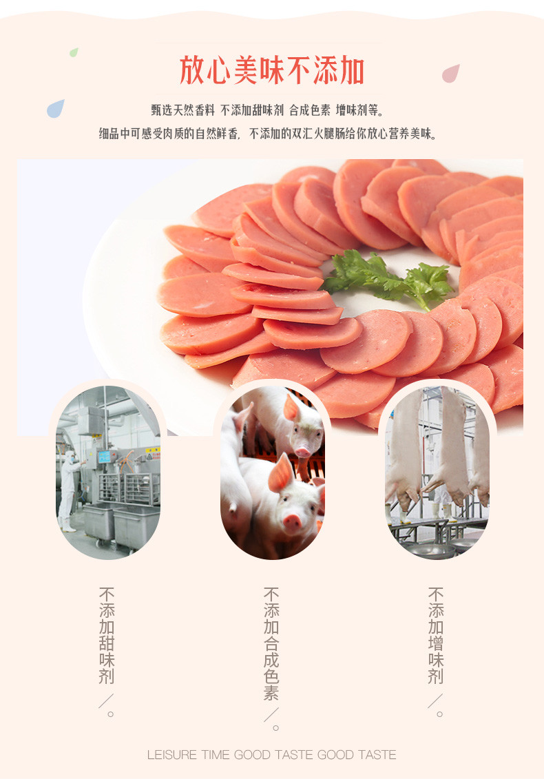 双汇王中王优级火腿肠240g*10袋整箱零食品香肠方便面搭档小吃