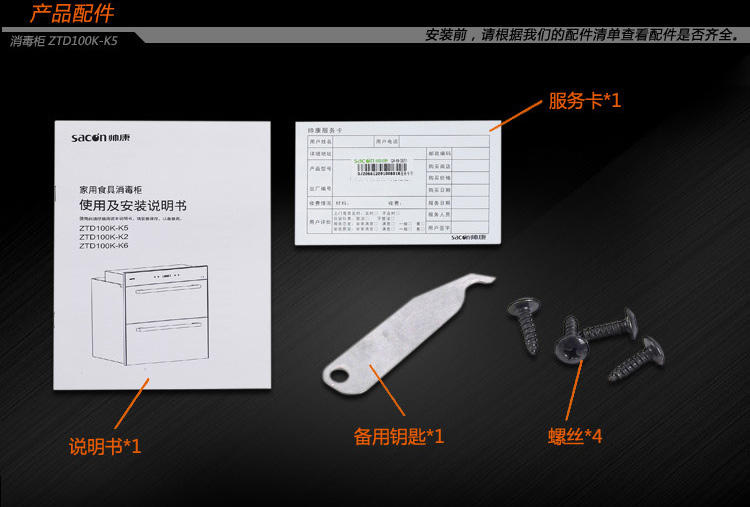 帅康消毒柜ZTD100K-K5