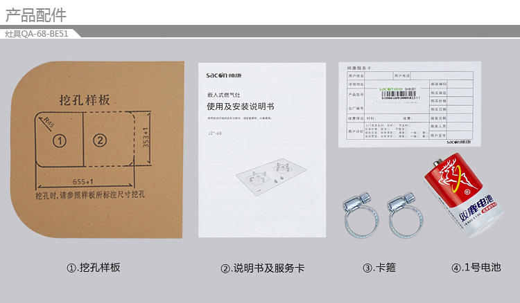 帅康大火力燃气灶 不锈钢面板 QA-68-GE51