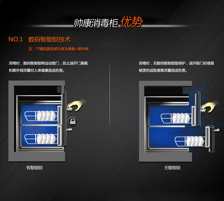 帅康油烟机燃气灶消毒柜三件套 TE6788+35G+K5