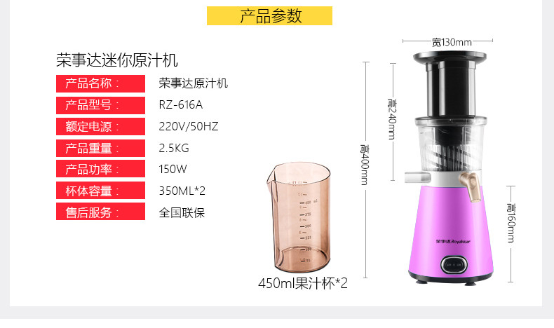 荣事达/Royalstar 原汁机RZ-616A家用迷你原汁机全自动炸水果慢速榨汁机