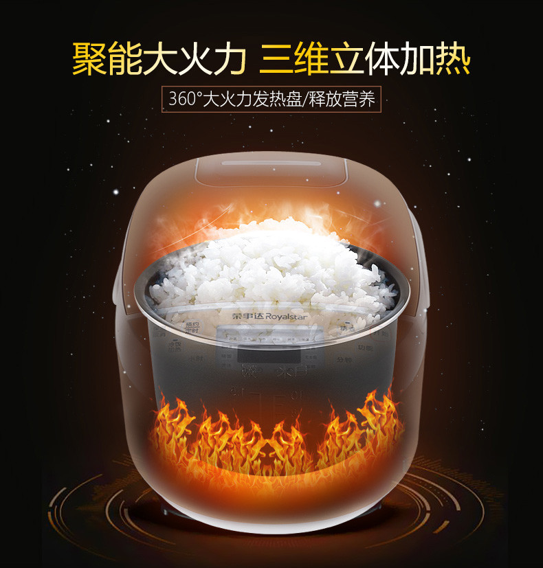 荣事达/Royalstar 荣事达电饭煲RFB-S4045智能电饭锅4L预约定时多功能家用方煲