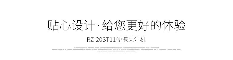 荣事达/Royalstar 运动型料理机RZ-20ST11多功能榨汁带USB接口充电料理机