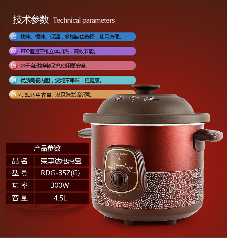 荣事达/Royalstar 电炖锅 RDG-45Z紫砂锅电炖盅陶瓷煲汤锅煮粥锅