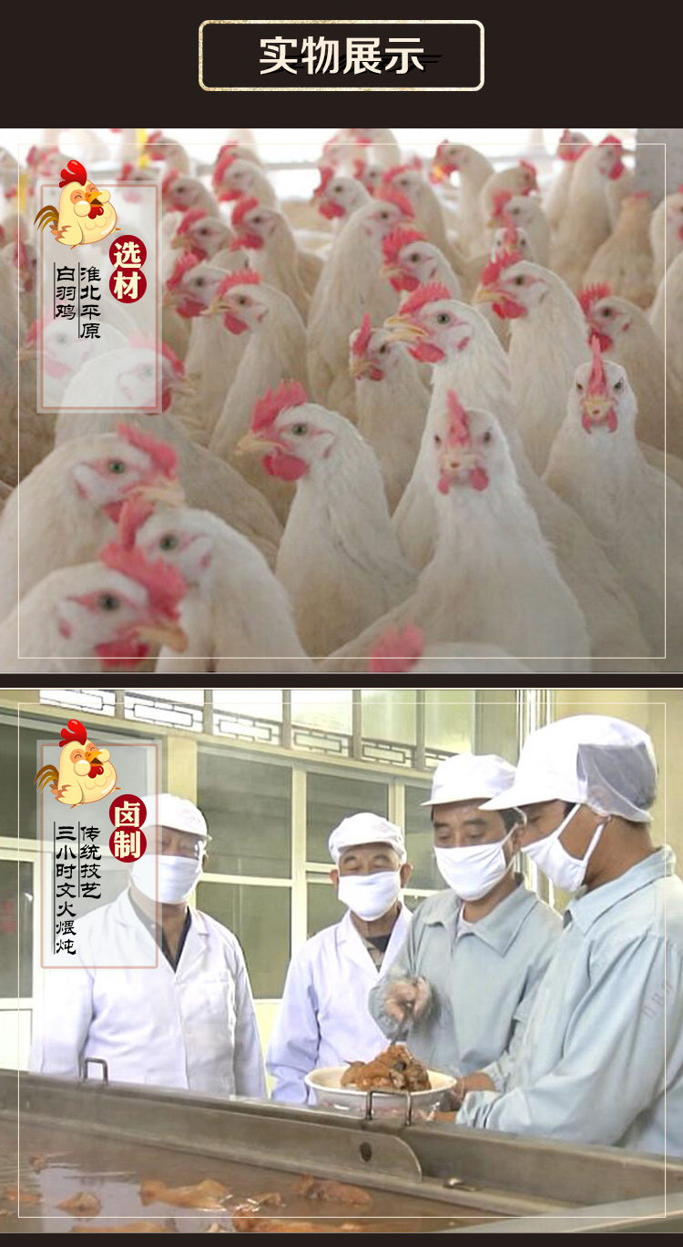 包邮安徽符离集烧鸡徽香源精品白羽鸡剪纸礼盒600g*2整只熟食特产