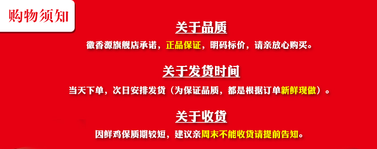 符离集烧鸡徽香源鲜土麻鸡700g左右整只发顺丰特产