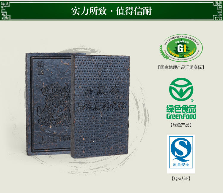 古洞春 尚品黑系列方砖 1000g