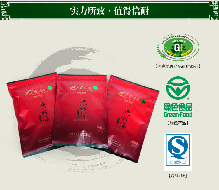 古洞春 典雅红系列简装红毛尖 150g