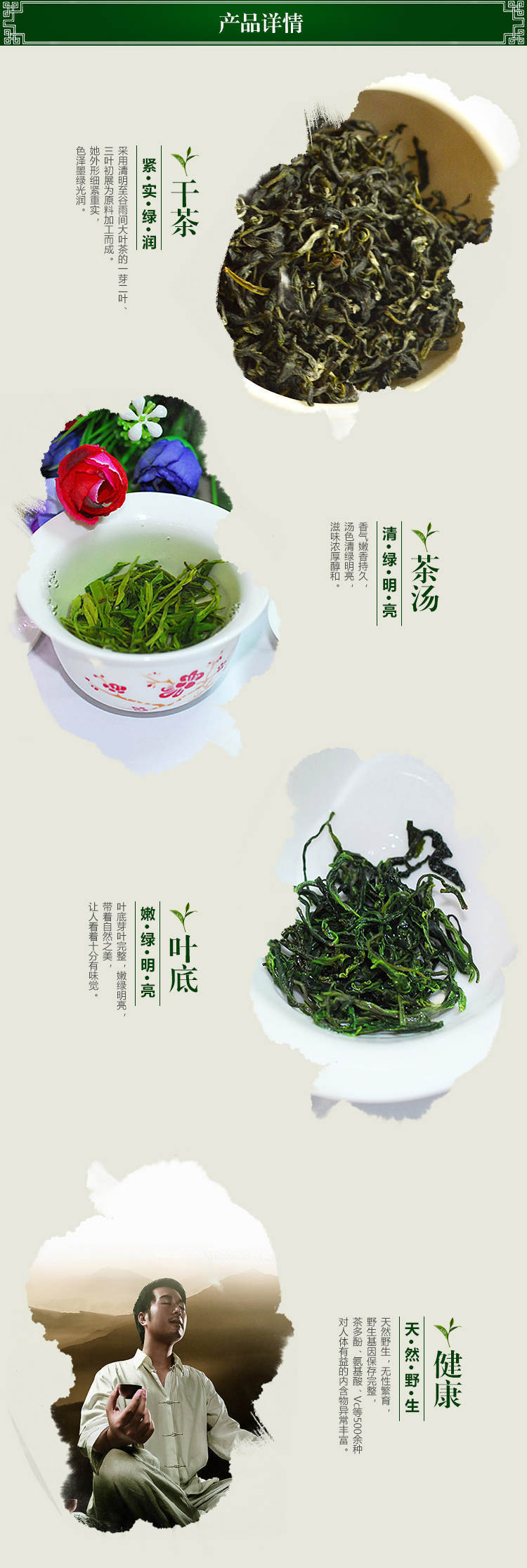 古洞春 烘青系列简装 150g