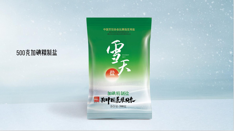 【常德积分商城】雪天加碘精制盐500g【限站点自提】