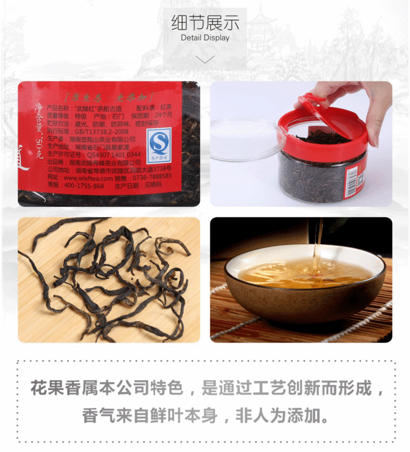 【邮乐常德馆】武陵红牌 茶船古道红茶50g