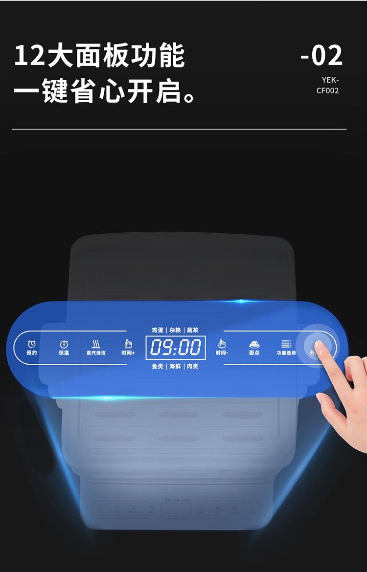 【常德邮政】电蒸锅YEK-CF002
