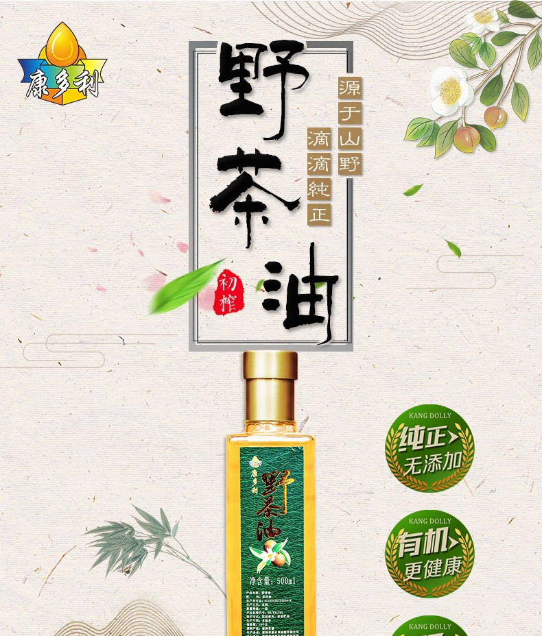 康多利 【湖南常德】康多利茶油2瓶礼盒装500ml/瓶*2