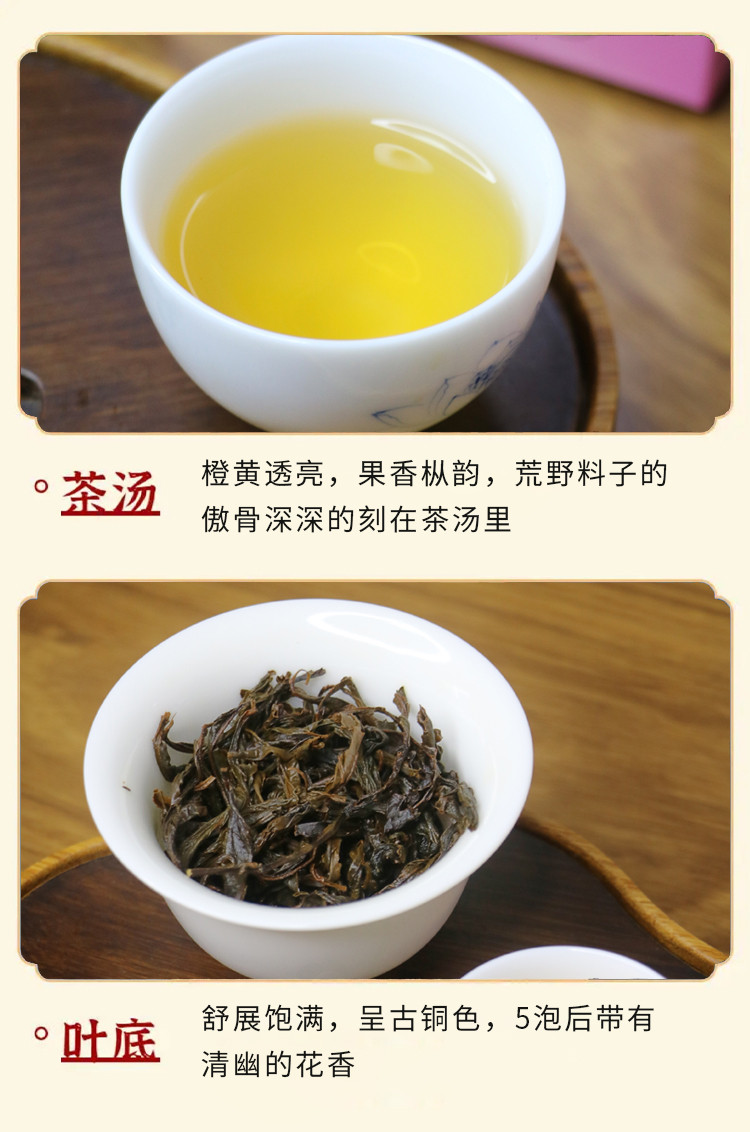 君和 【常德振兴馆】桃源红茶-山中小果50g 常德名茶