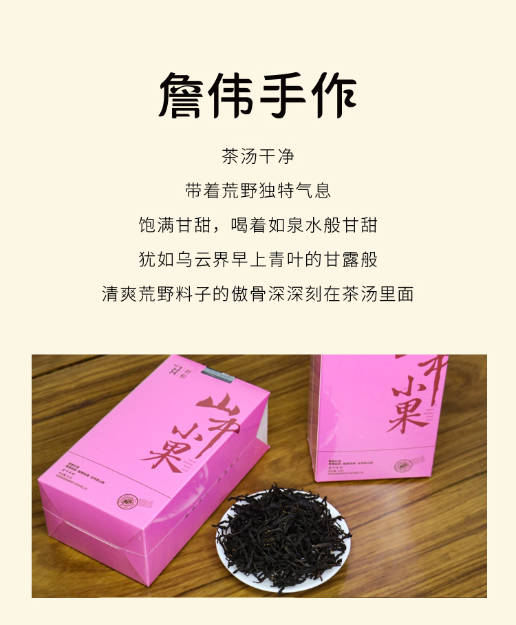 君和 【常德振兴馆】桃源红茶-山中小果50g 常德名茶