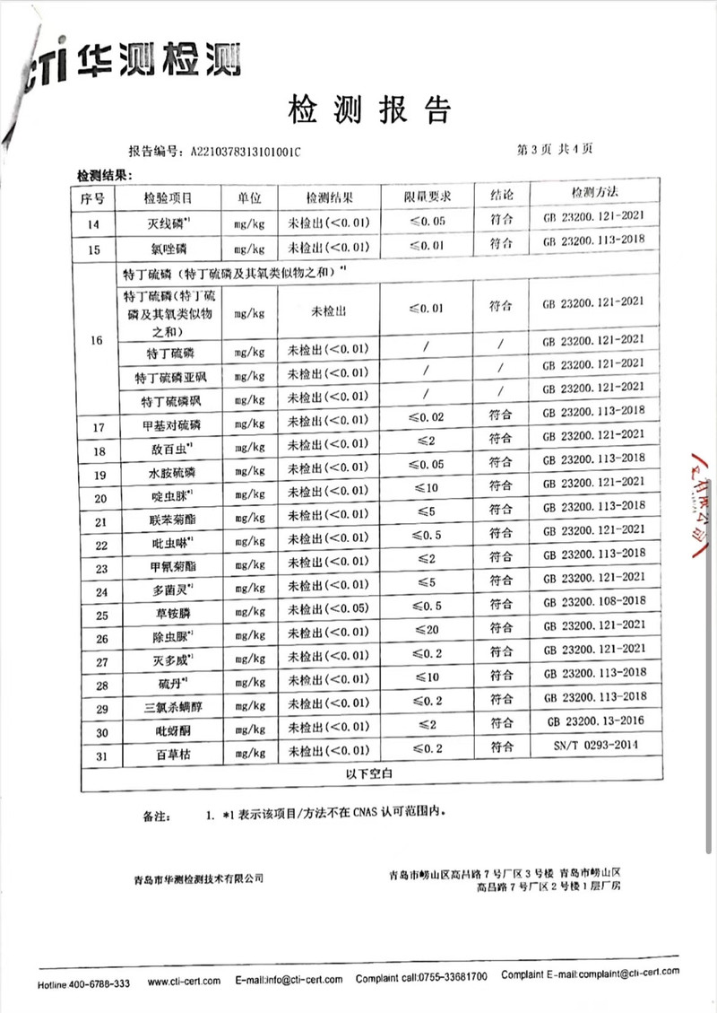 君和 【常德振兴馆】桃源红茶-山中小果50g 常德名茶