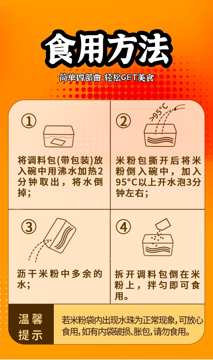 鲜滋友 【常德振兴馆】常德地道冲泡方便米粉三种口味组合装