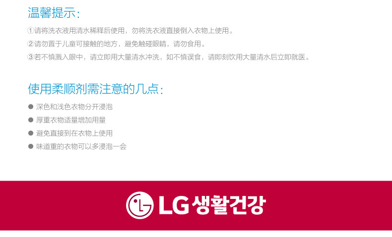 韩国LG原装进口1100ml天然无刺激洗衣液 淘淘安婴幼儿专用袋装