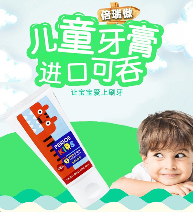 原装进口韩国LG倍瑞傲珀利儿童牙膏牙刷一段套装
