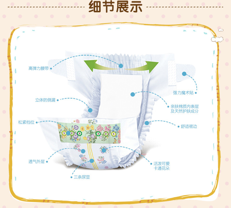 淘淘安紫云补顺系列纸尿裤 新款宝宝透气干爽舒适婴幼儿尿不湿