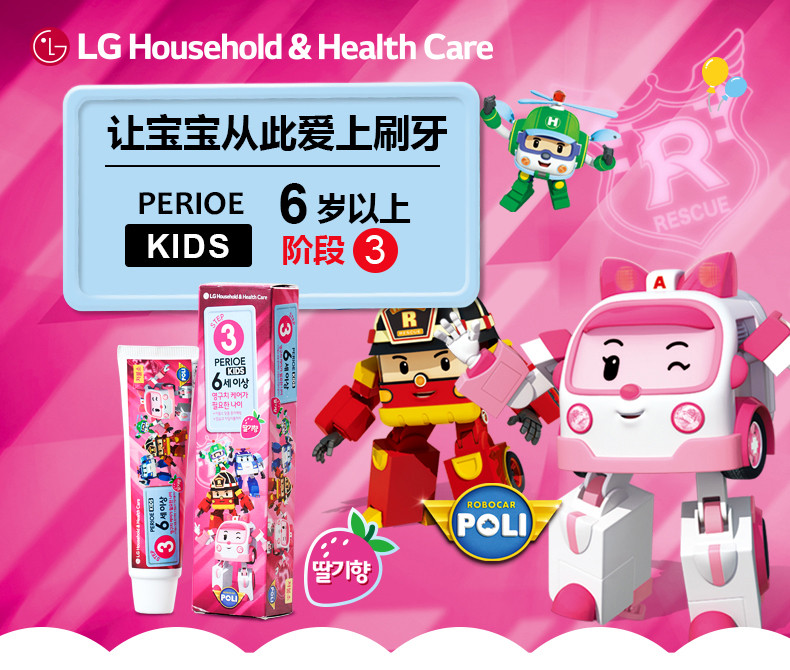 原装进口韩国LG倍瑞傲珀利儿童牙膏牙刷3段套装