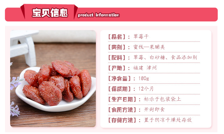 【邮乐漳浦馆】一品蓝山 草莓果干蜜饯果脯水果干休闲食品办公室零食