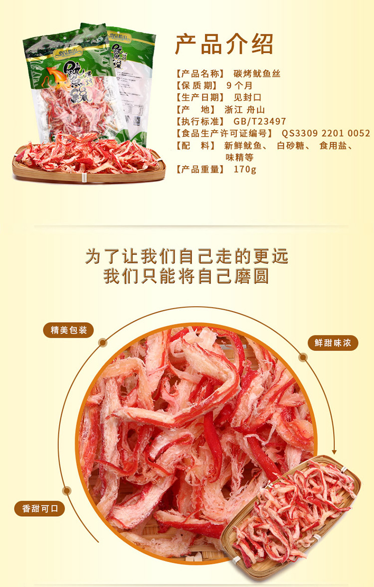 【邮乐漳浦馆】一品蓝山 休闲海味即食零食特产手撕鱿鱼丝