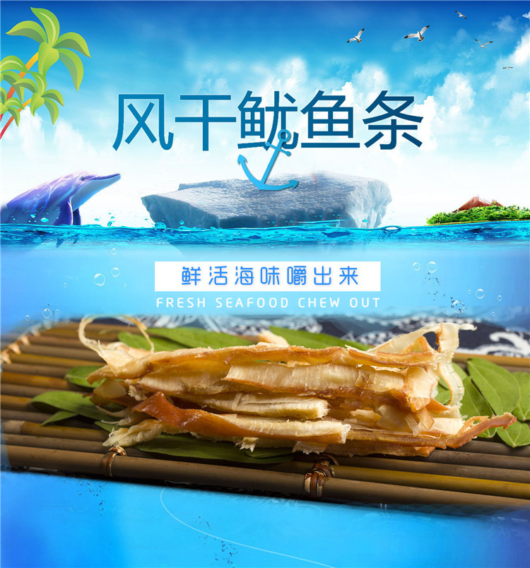 【邮乐漳浦馆】一品蓝山休闲海味即食零食特产手撕鱿鱼条