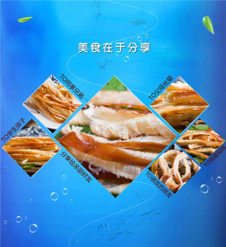 【邮乐漳浦馆】一品蓝山休闲海味即食零食特产手撕鱿鱼条