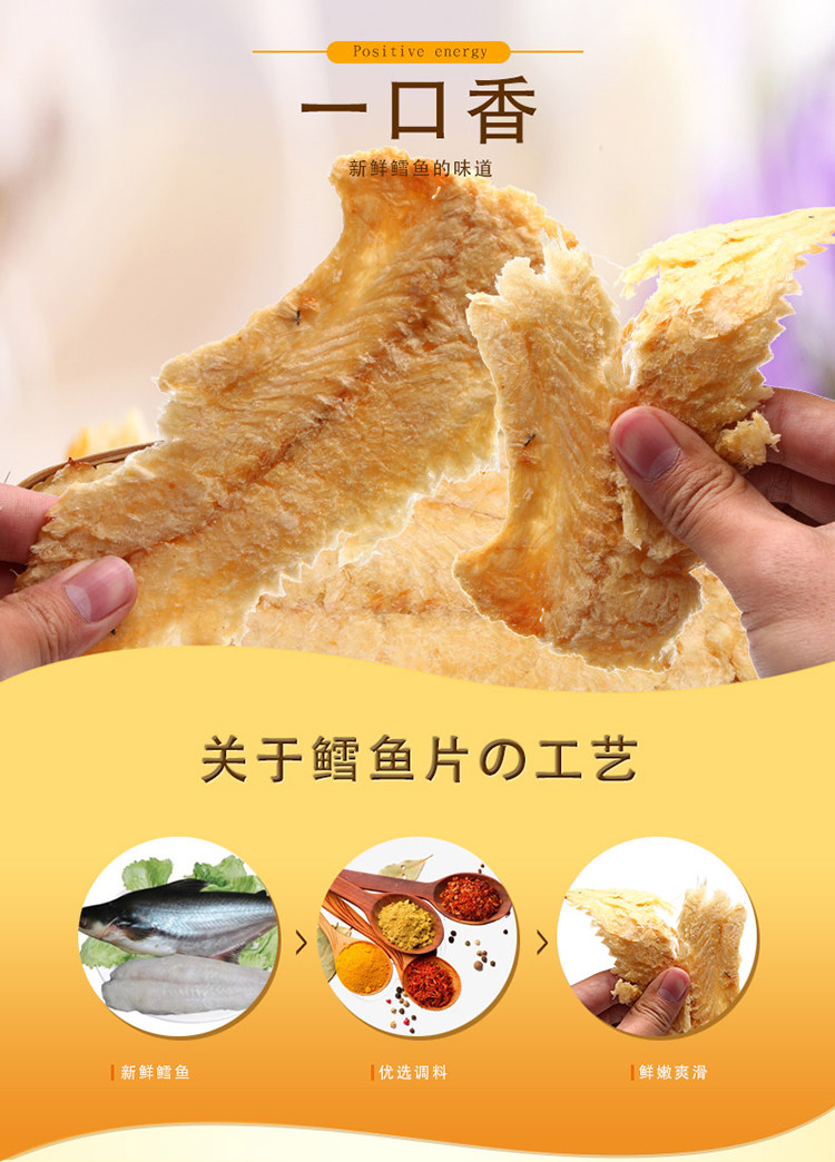 【邮乐漳浦馆】一品蓝山 碳烤鳕鱼片 烤鱼片干货零食小吃即食海鲜鱼干