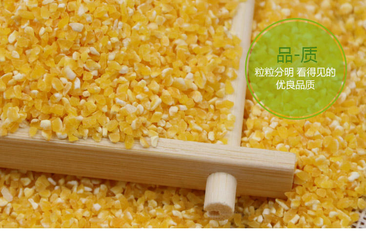 明记在心 玉米糁农家自产玉米碴东北五谷杂粮粗粮苞米糁苞米碎500g