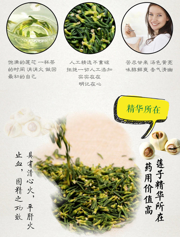 明记在心 新鲜莲子心手工精选新货清热去火莲心花草茶150g