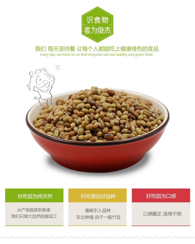 明记在心 竹豆缅甸自产眉豆米豆饭豆江豆五谷杂粮豆浆原料400g