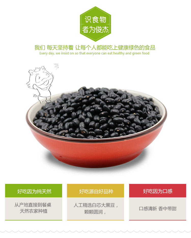 明记在心 白芯黑豆营养养发五谷杂粮新鲜黑豆400g