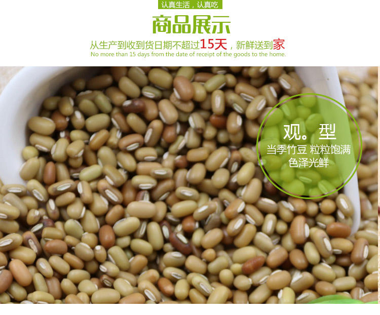 明记在心 竹豆缅甸自产眉豆米豆饭豆江豆五谷杂粮豆浆原料400g