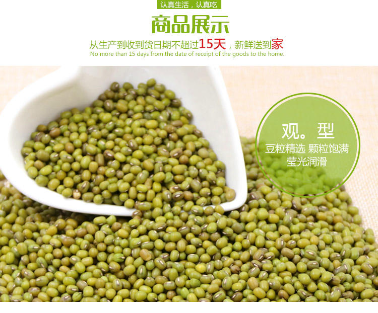 明记在心 绿豆糕点绿豆汤解暑原料五谷杂粮谷物新鲜绿豆400g