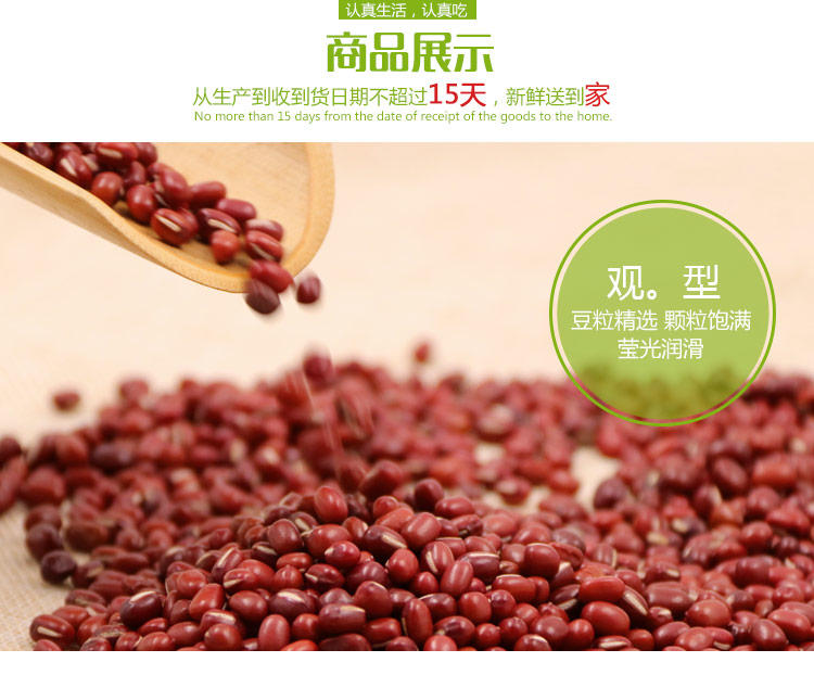 明记在心 红豆杂粮粥原料农家五谷杂粮养生粥珍珠红豆400g