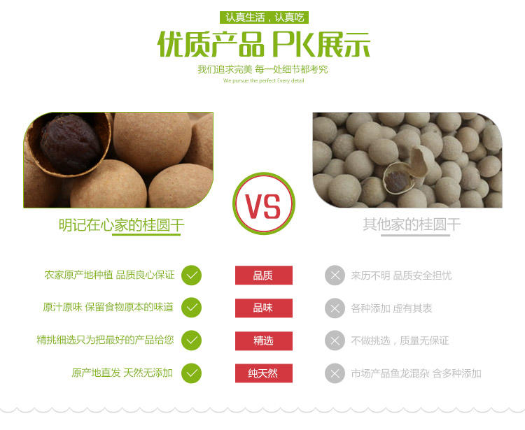 明记在心 福建莆田特产新货桂圆干龙眼干 龙眼肉干货500g