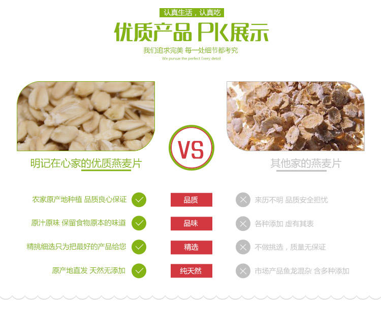 明记在心 生燕麦片农家五谷杂粮纯燕麦片营养燕麦粥粗粮500g