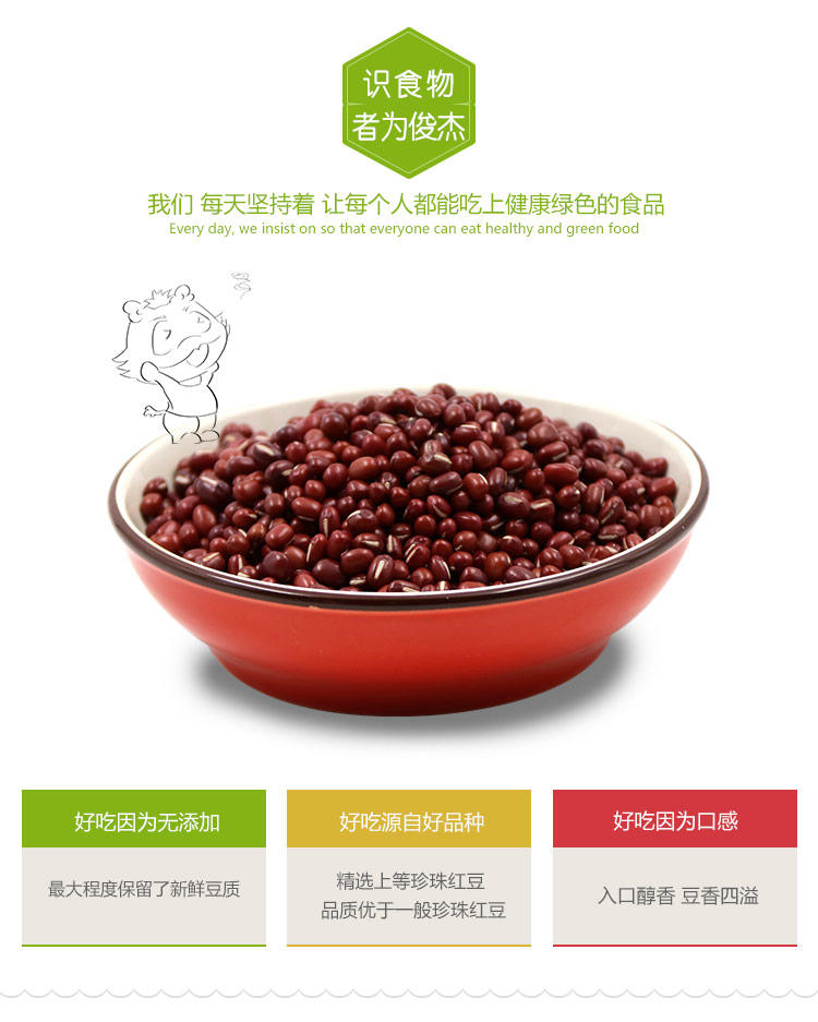 明记在心 红豆杂粮粥原料农家五谷杂粮养生粥珍珠红豆400g