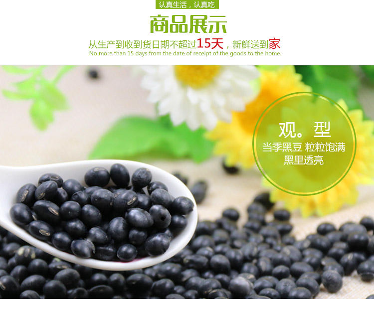 明记在心 小颗绿芯黑豆非黄芯五谷粗粮杂粮养生早餐青仁黑豆400g