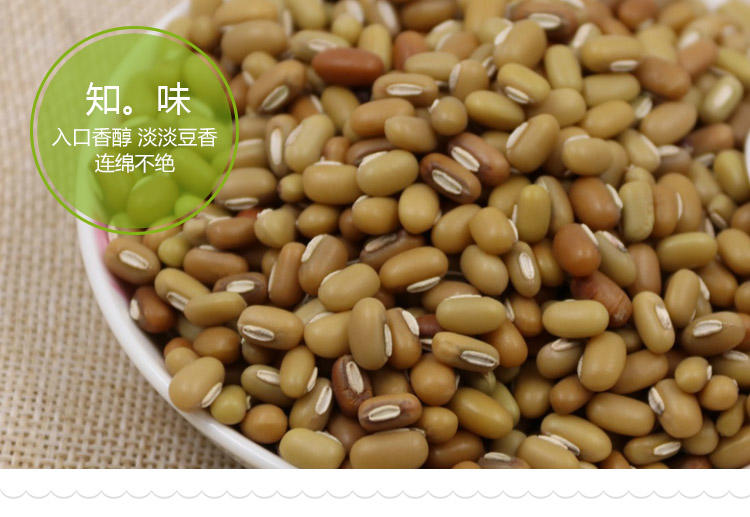 明记在心 竹豆缅甸自产眉豆米豆饭豆江豆五谷杂粮豆浆原料400g