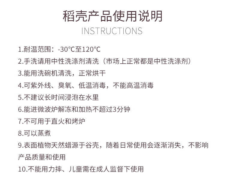 【抚顺馆】有机稻谷壳长方小碟 抗菌防霉（店铺满88元包邮，不含：新疆、西藏、青海）