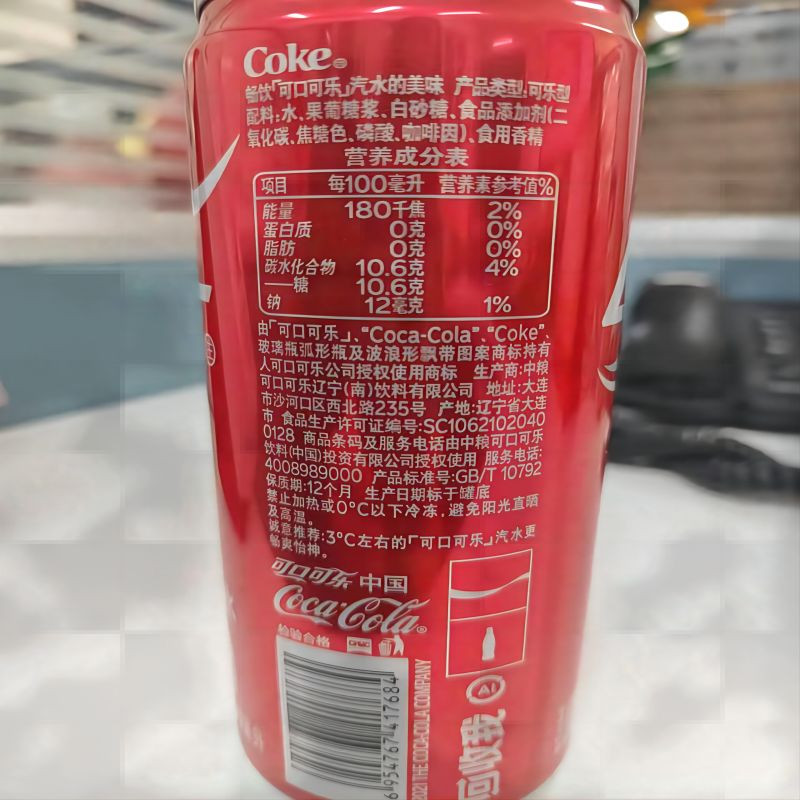  可口可乐 【葫芦岛馆】可口可乐 330ml/罐  20罐/箱