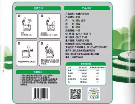 梦河 【云梦馆】农锄禾珍珠米3.5KG