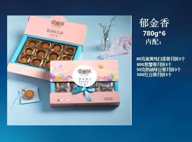 华美【应城馆】华美月饼2021 郁,金,香780g