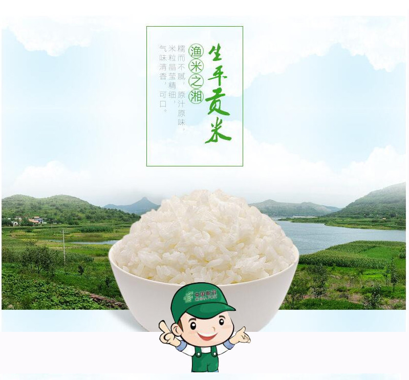 【郴州馆】 （生平米业）生平贡米2.5kg（限资兴网点邮掌柜代兑换）自提商品