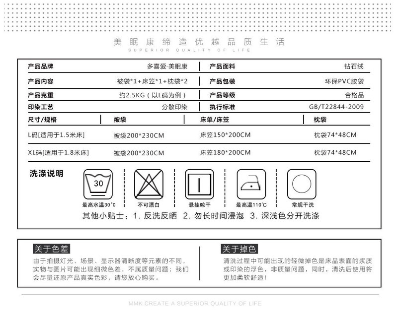 【长沙湘宁源】多喜爱美眠康钻石绒套件