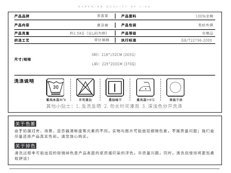 【长沙湘宁源】多喜爱空调被