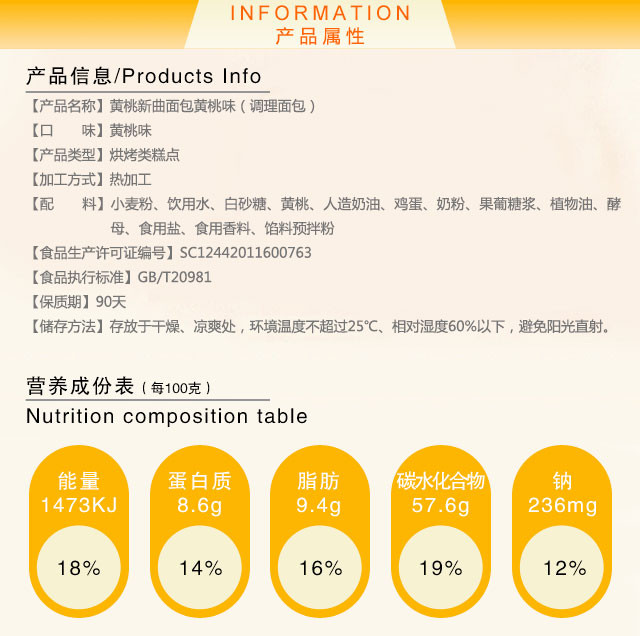 木兰食色 黄桃新曲面包 （2.5千克装）